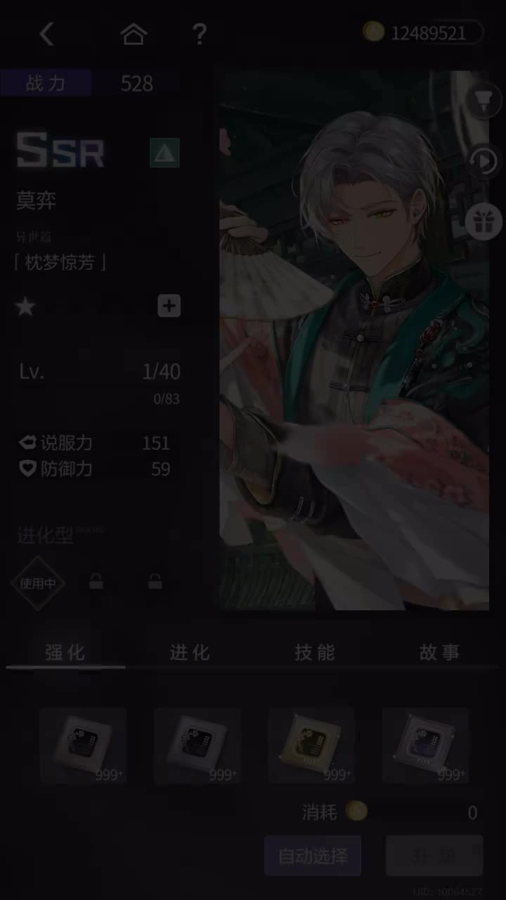 「枕梦惊芳」SSR『故城长燃的薪火』260210