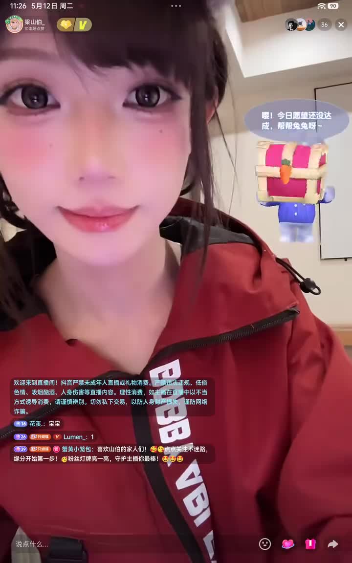 弹幕版