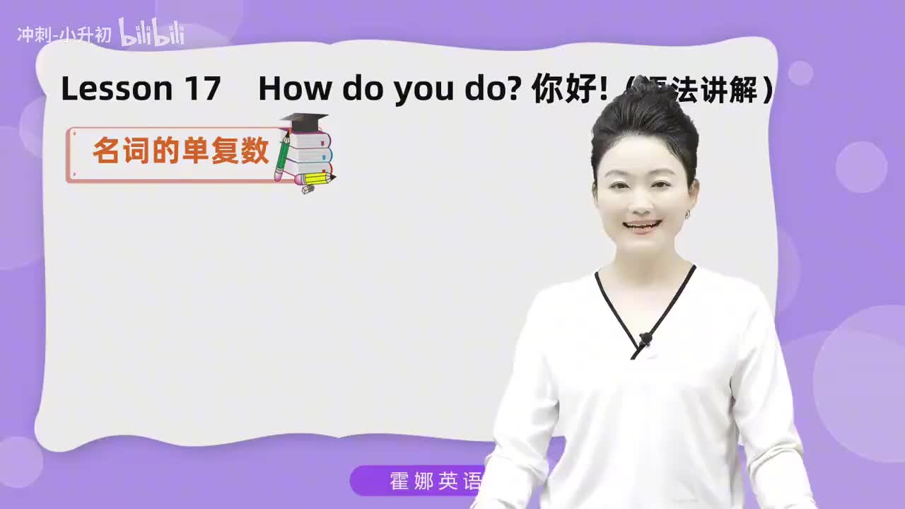 44_1册Lesson17-语法讲解