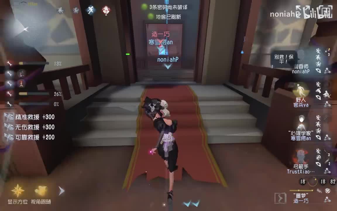 IdentityV 2025.08.02 - 22.08.53.02