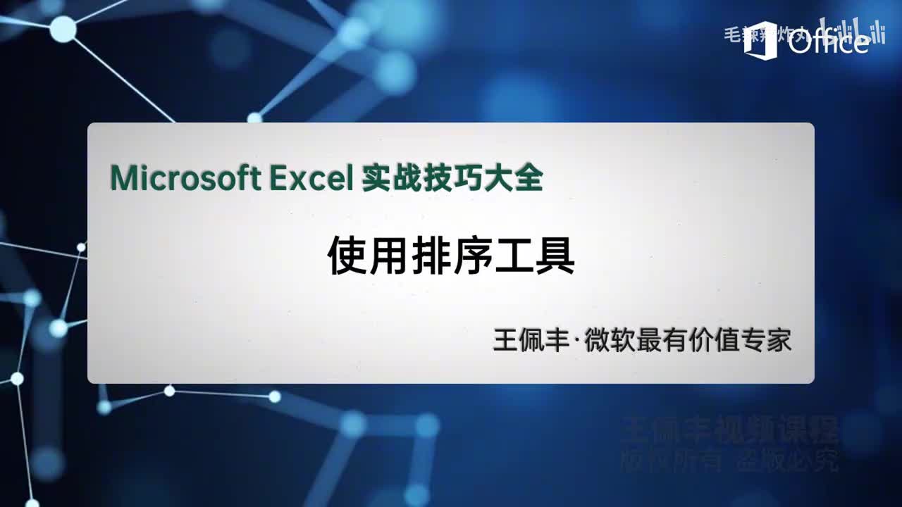 22-排序工具基础用法