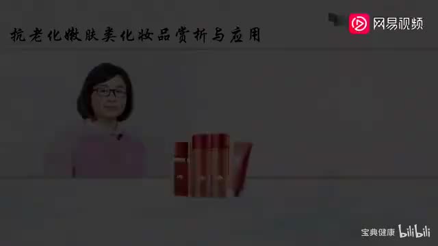 60 模块十一 11.2 皱纹的分类及其影响因素