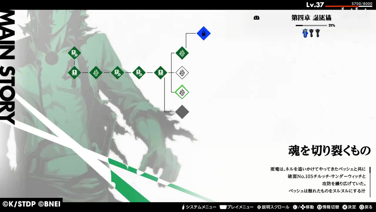 【第四章 虚圏篇】魂を切り裂くもの