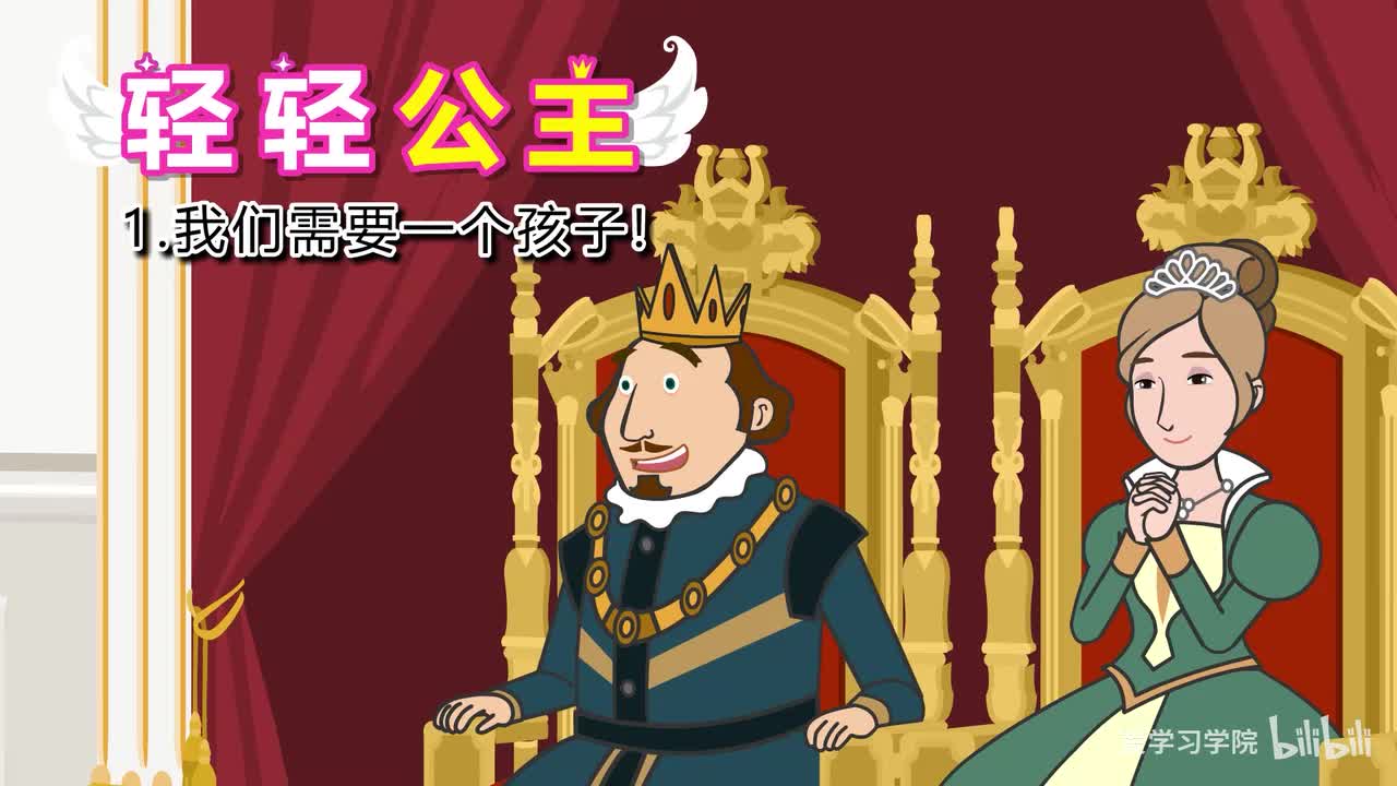 第4级2、《轻轻公主》《 the light princess》