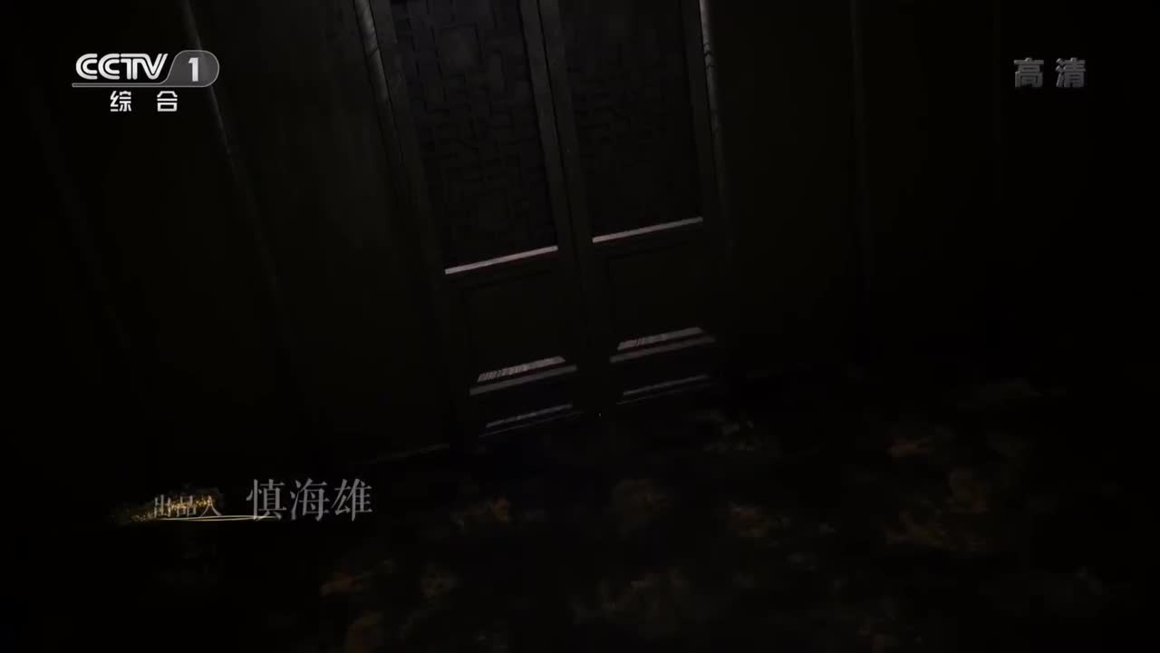 典籍里的中国第1期：《尚书》