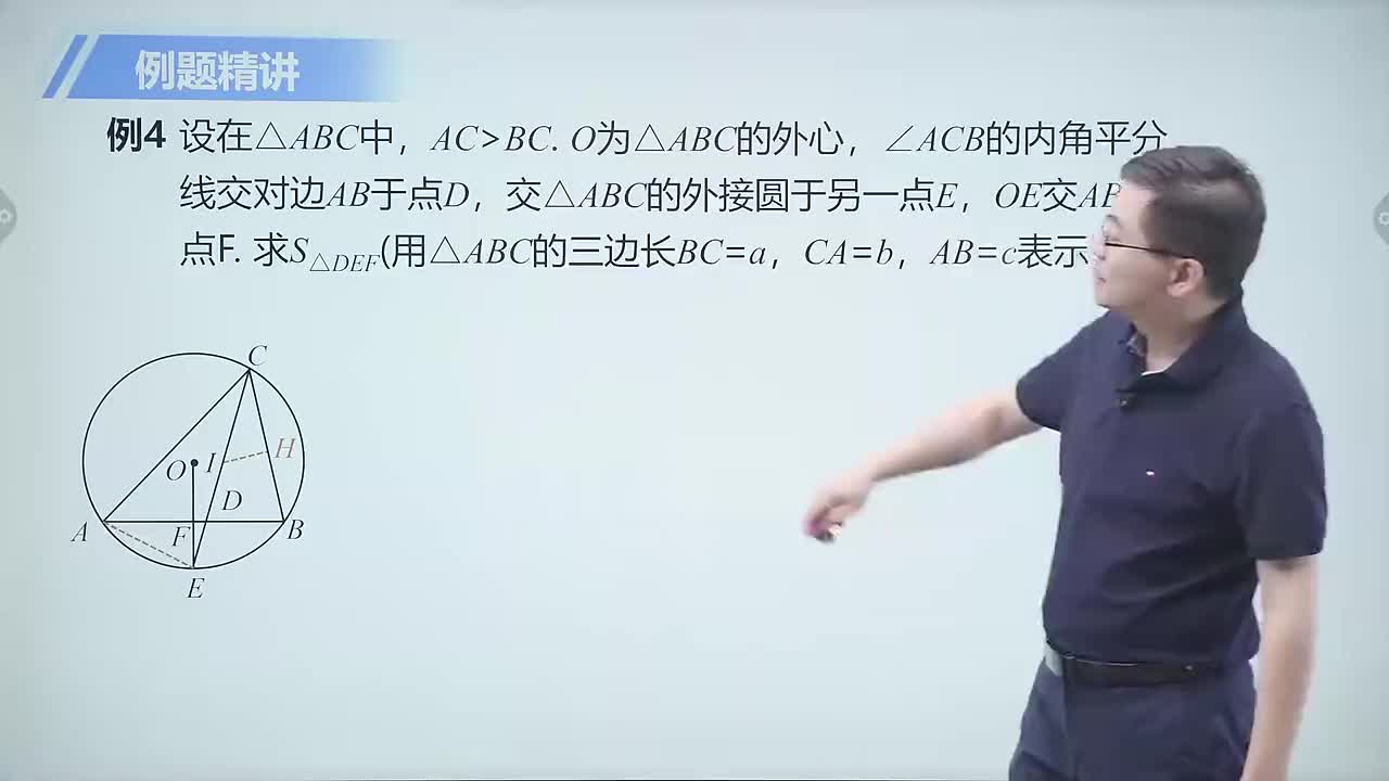 几何篇 6 代数方法 第4节