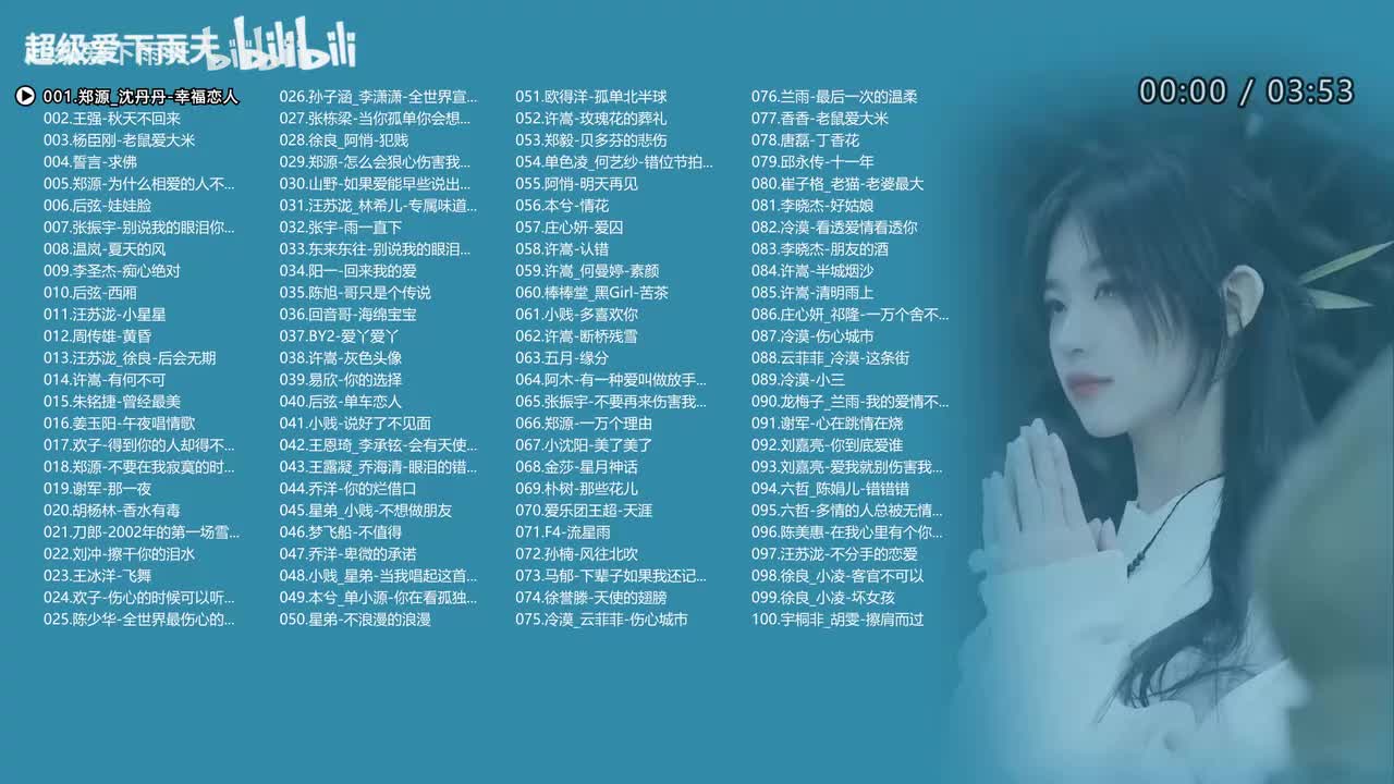2000-2010年最火的网络歌曲