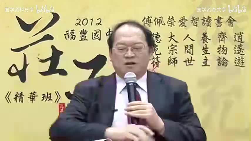 8.07-《齐物论》（第三讲）