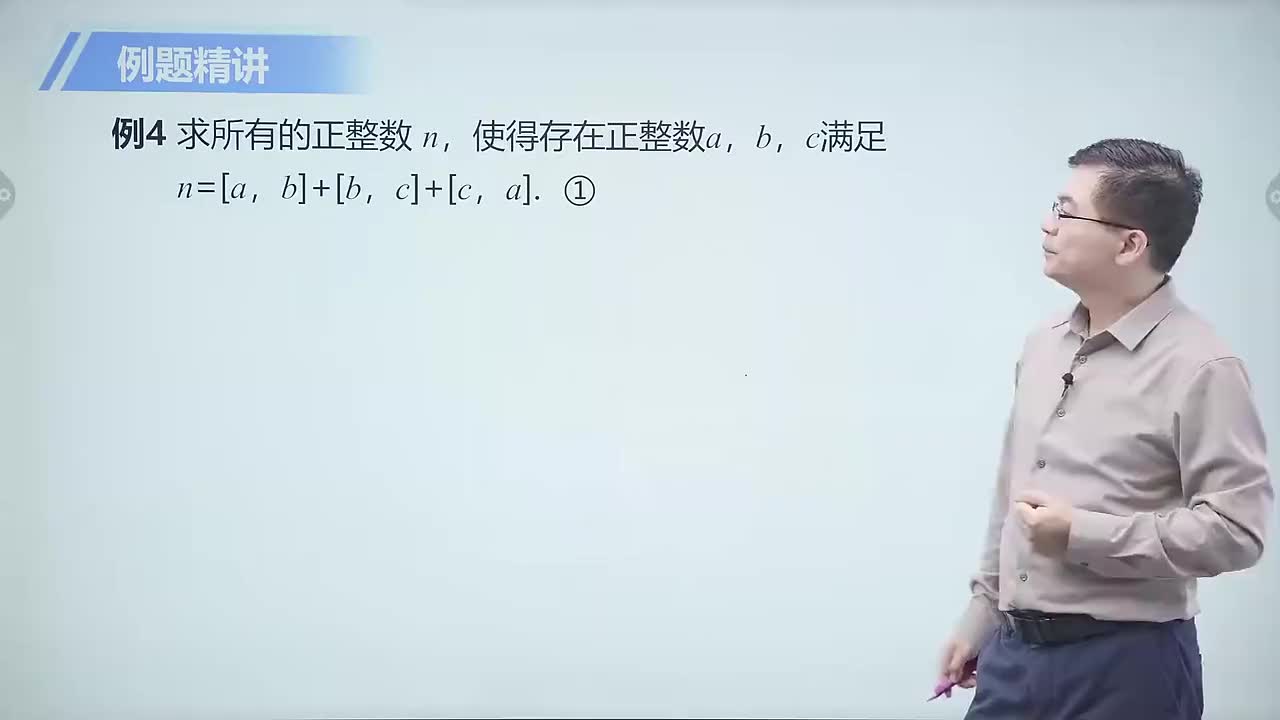 数论篇 5 最小数原理 第4节