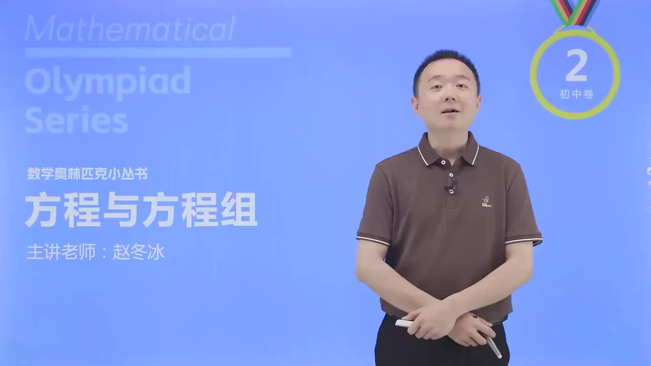 含字母系数的一次方程