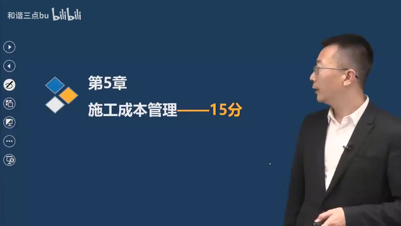 54.第5章-5.1-施工成本影响因素及管理流程