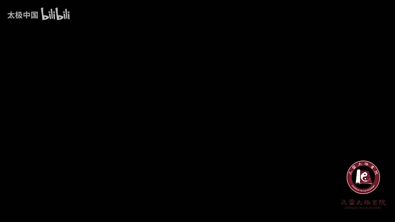 03第三式：懒扎衣-国语1080P