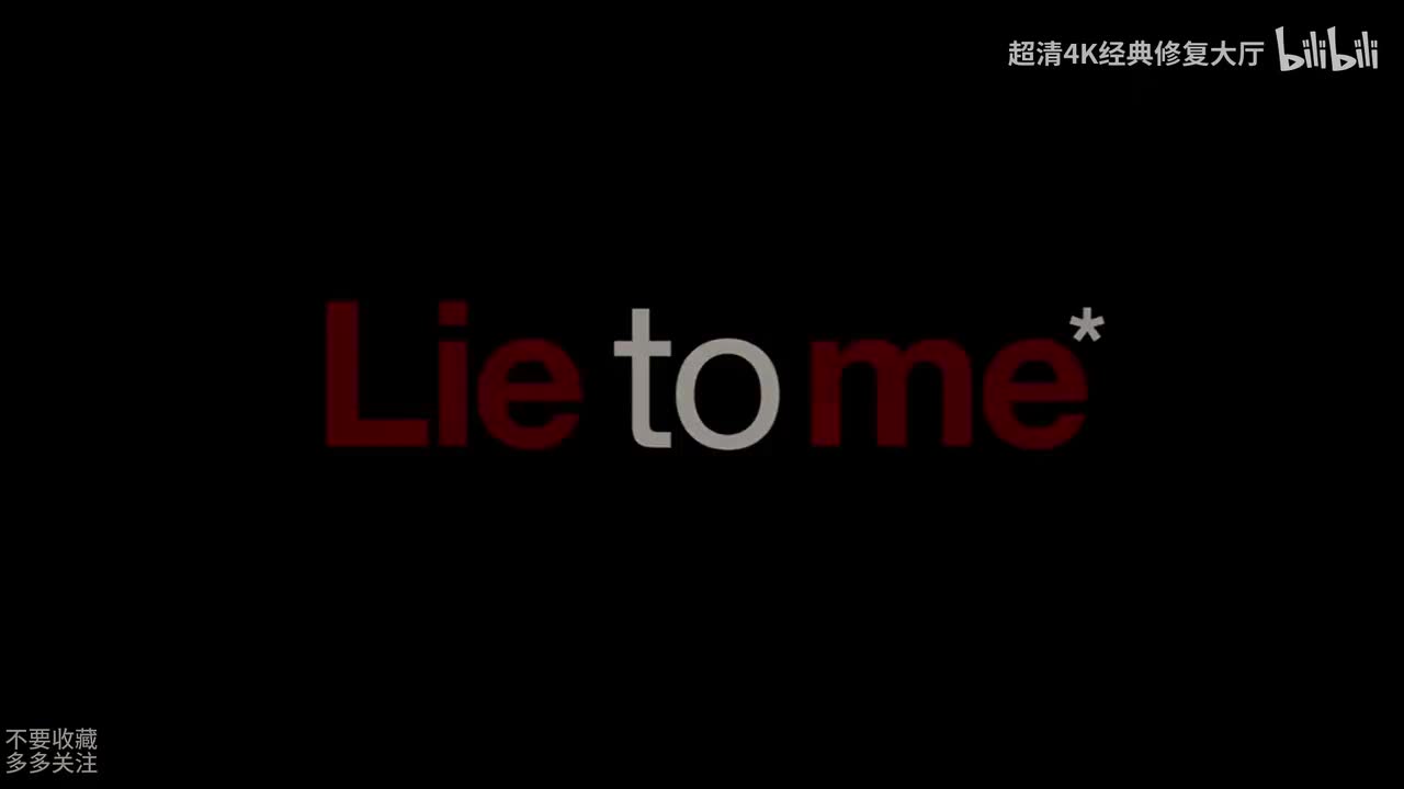 千谎百计第二季03