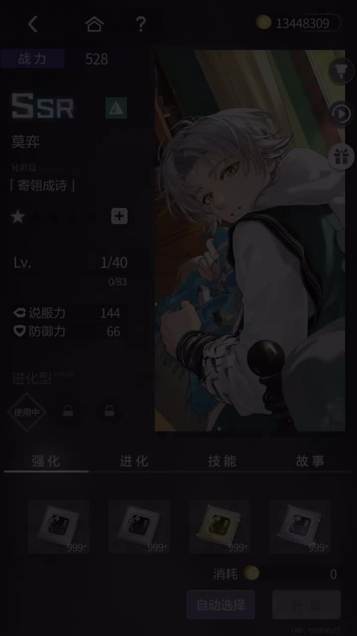 「寄翎成诗」SSR『萌兽在校生』260430