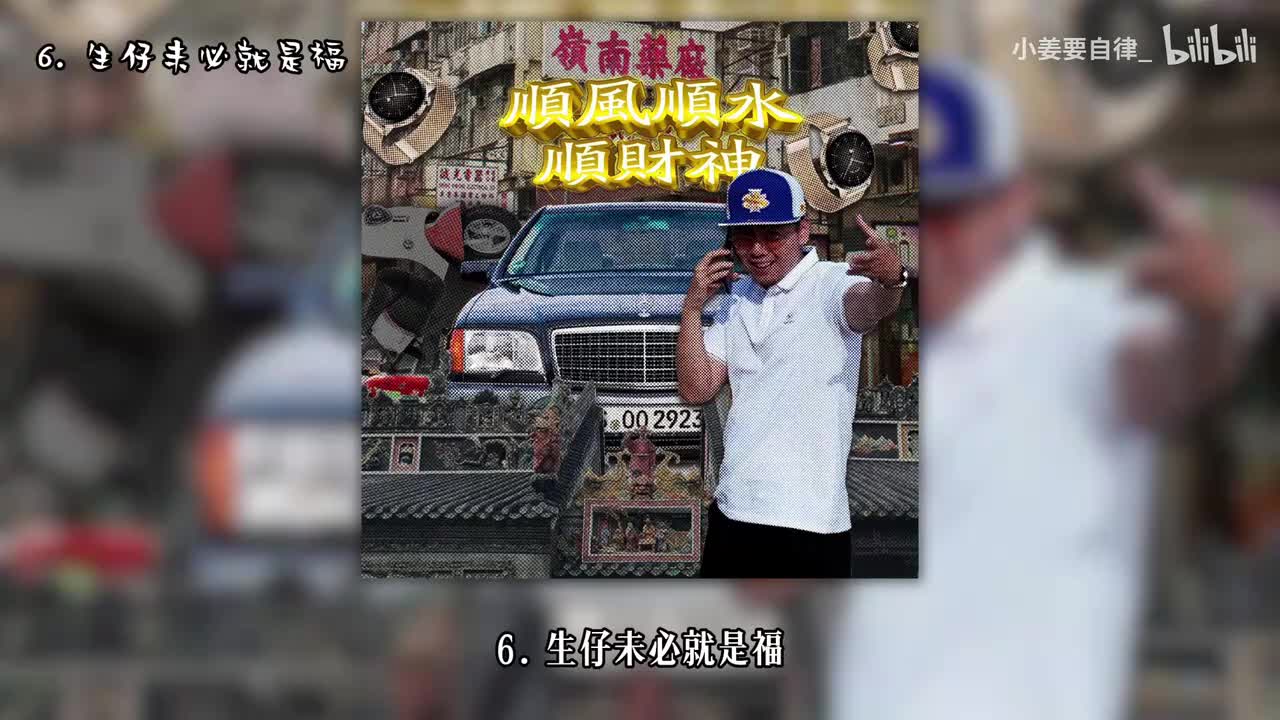 6. 生仔未必就是福