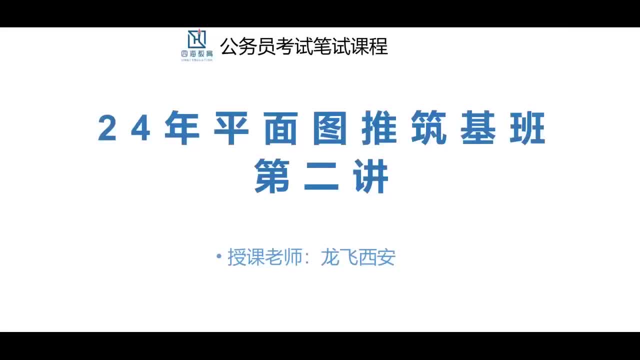 第二讲线专题历年真题命题趋势分析+刷题精讲