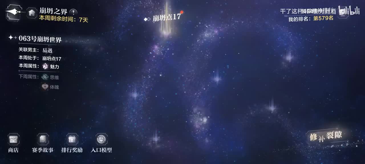 易遇063号崩坍-17