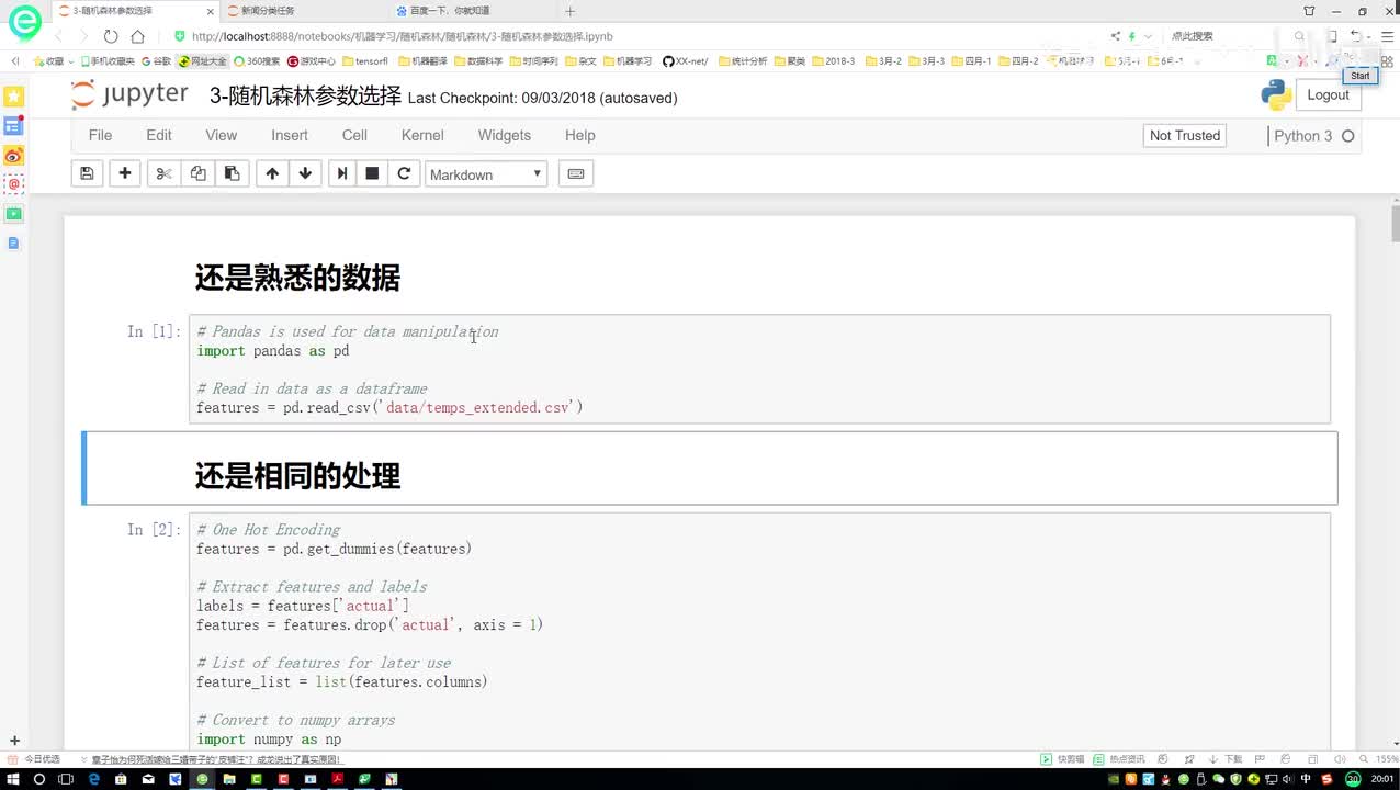 07-7-网格与随机参数选择