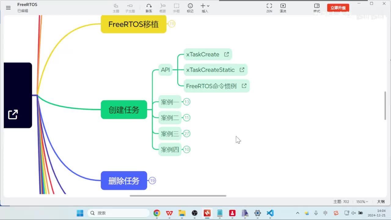 07_使用freeRTOS创建第一个任务