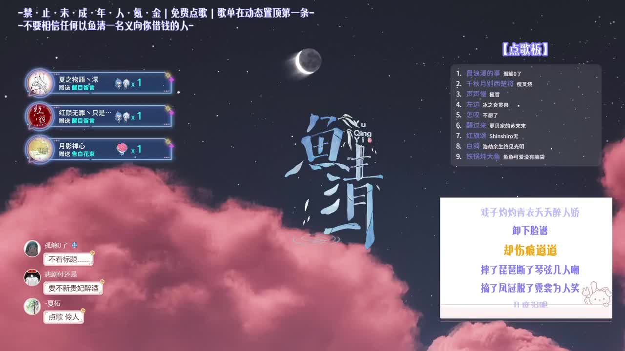 2026年2月3日（放的以前录播）-给你一张过去的CD.