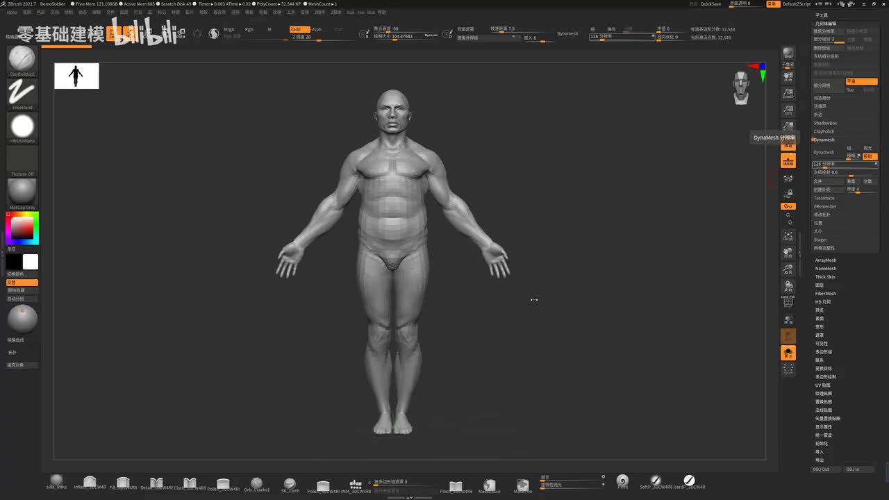 zbrush基础-多边形组