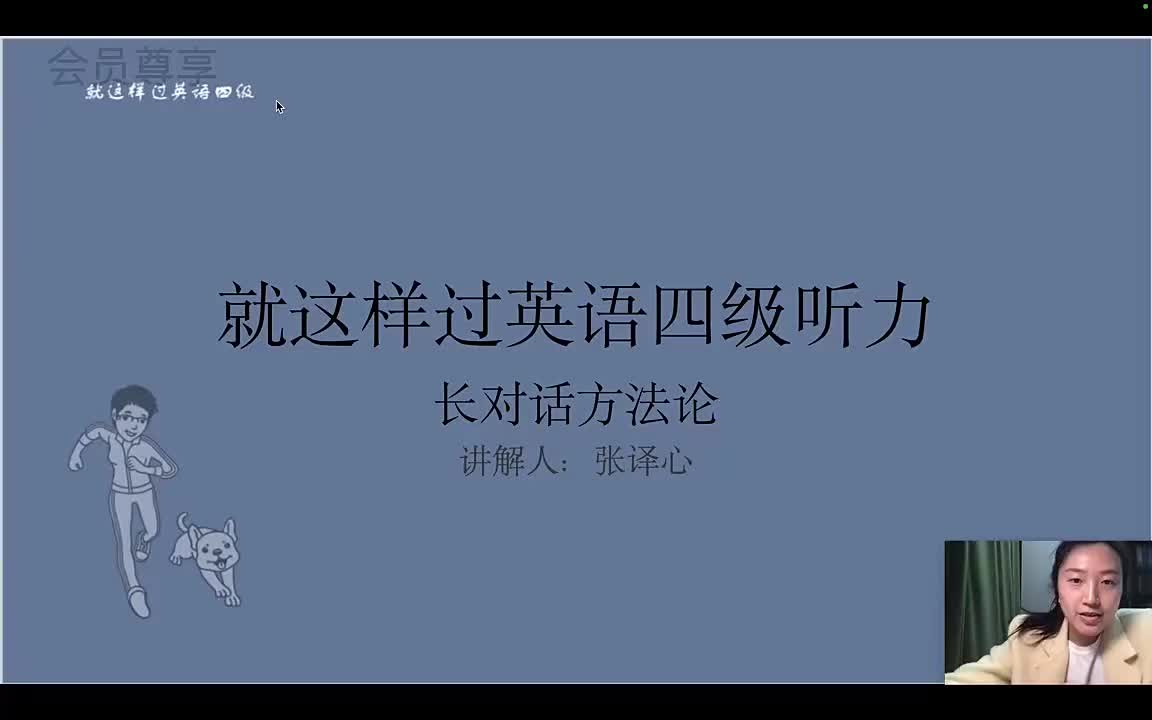 17长对话 方法论+典型例题