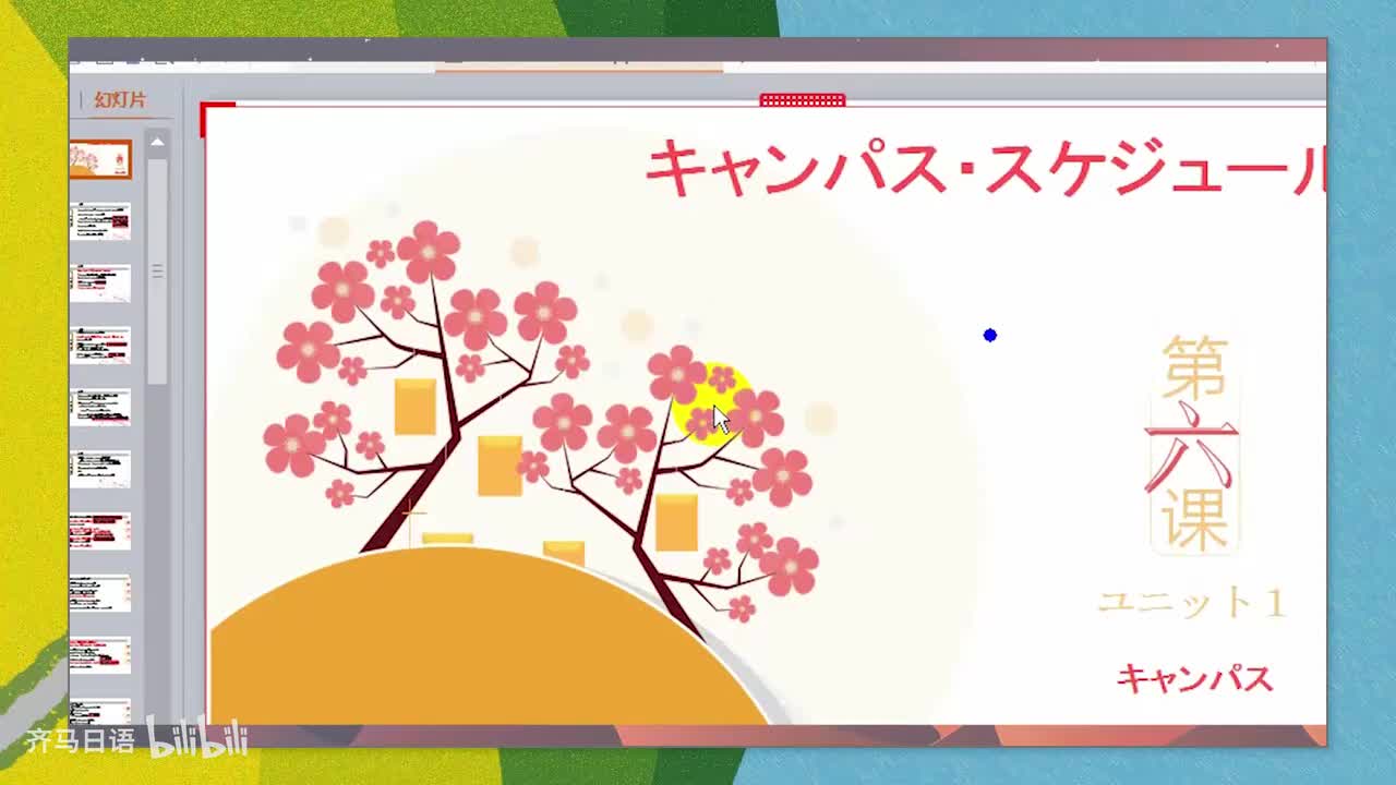 【零基础语法篇】第7课