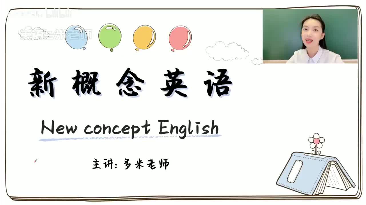 24_第1-48课-第23课_1080p