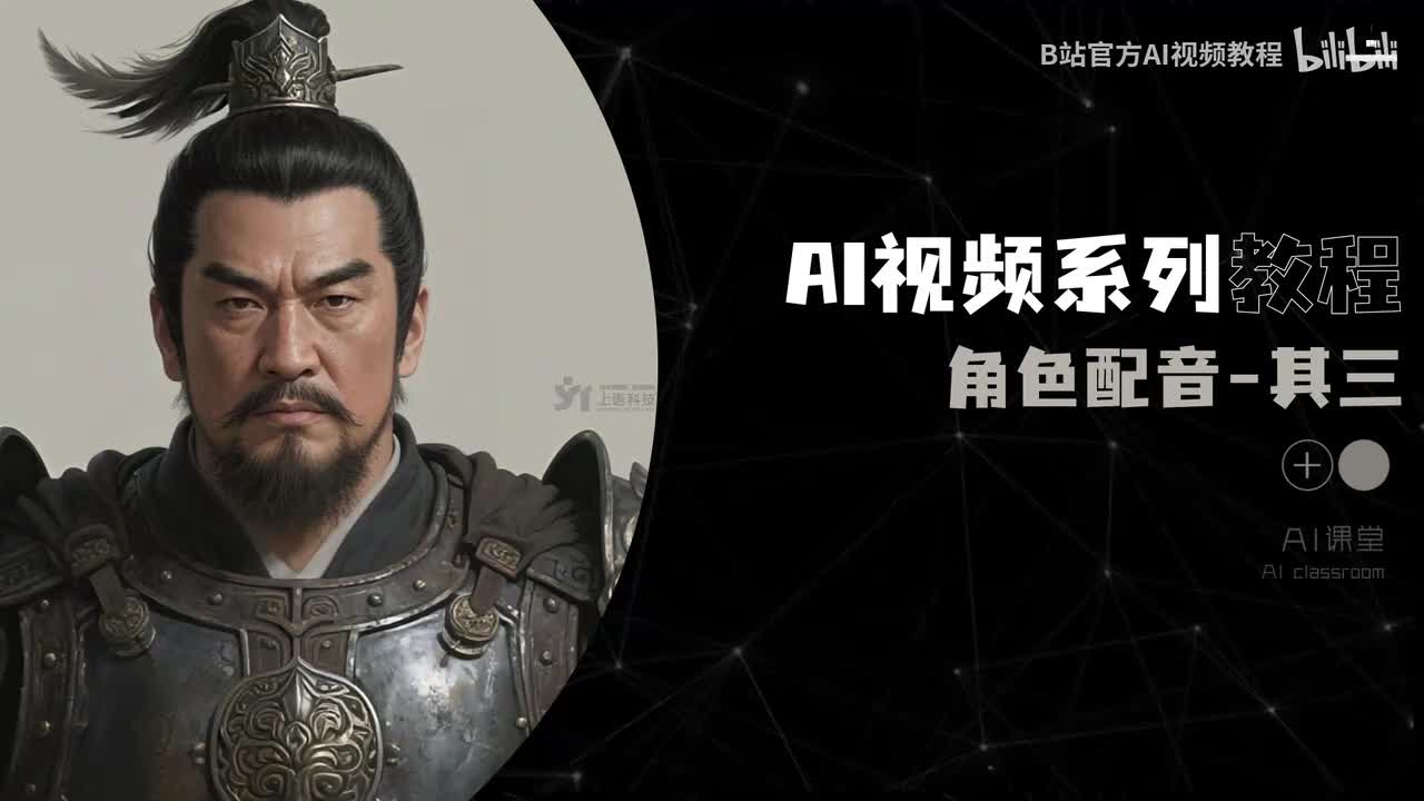 10-角色配音-其三
