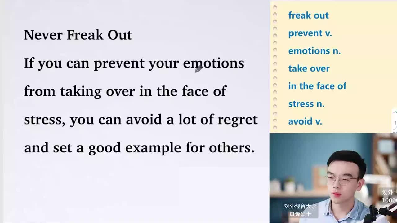 【每日超精读3】淡定，千万别崩溃！