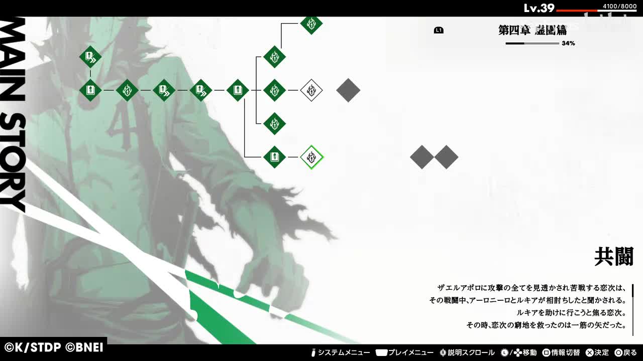 【第四章 虚圏篇】共闘