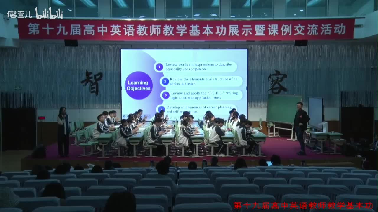 23 高三英语人教版复习课 应用文写作复习--申请信 重庆 范晓东