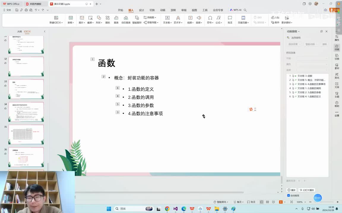 【提升篇】34.随机函数终极代码