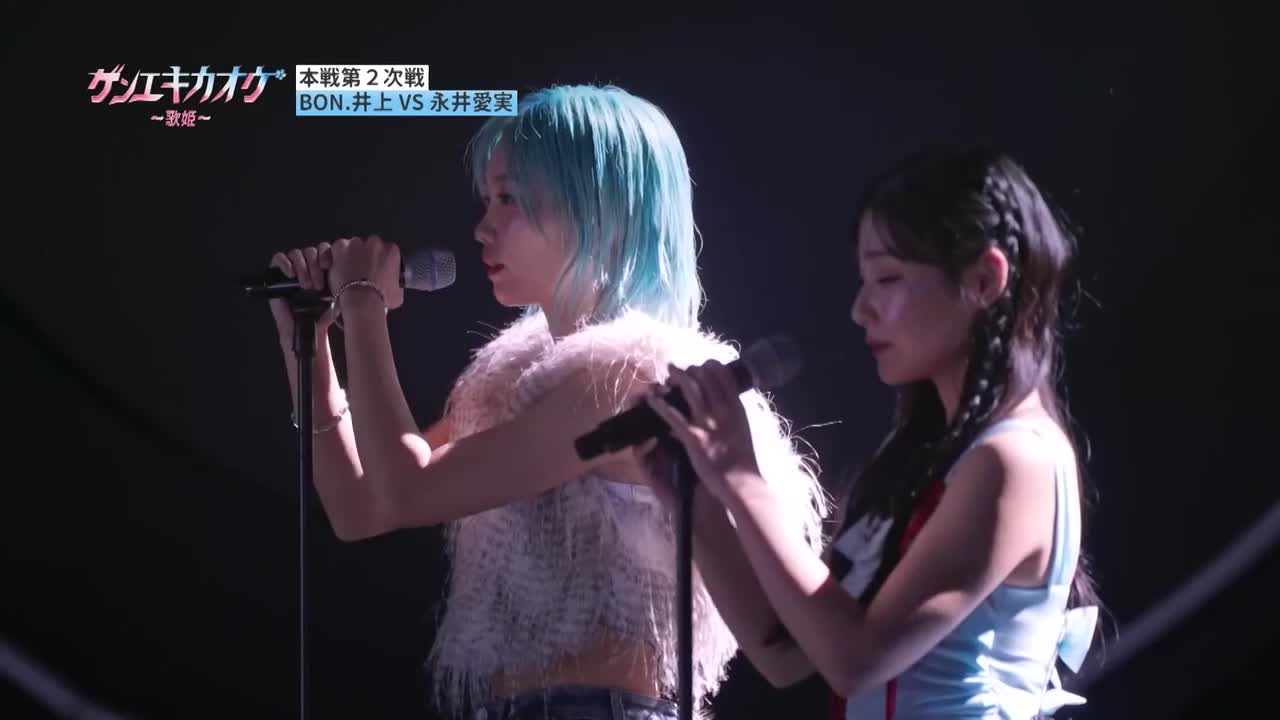 BON.井上 X 永井愛実 - GLAMOROUS SKY