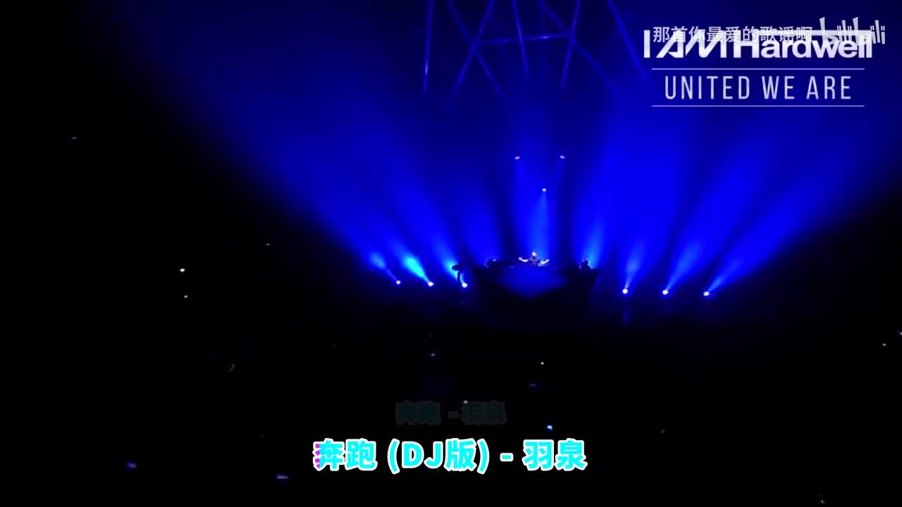 119. 奔跑 (DJ版) - 羽泉