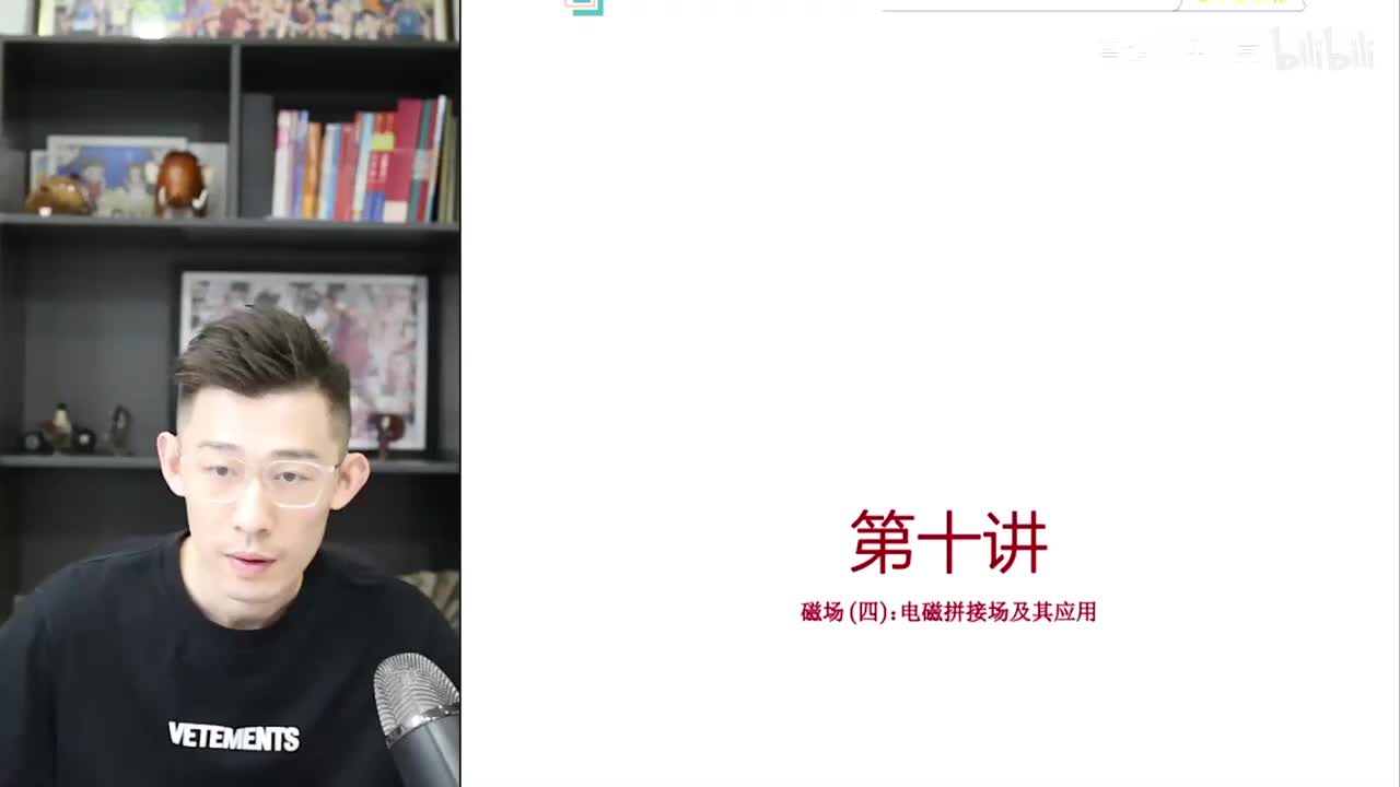 【秋季】第10讲 磁场(四)电磁拼接场及其应用(类平抛、质 谱仪、回旋加速器)