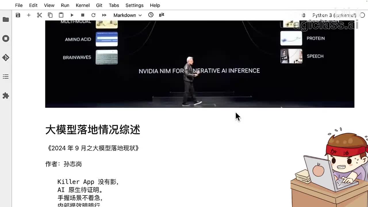 04.大模型落地情况综述