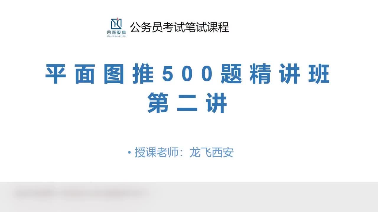 20250728 平面图推‘甄’题刷题2