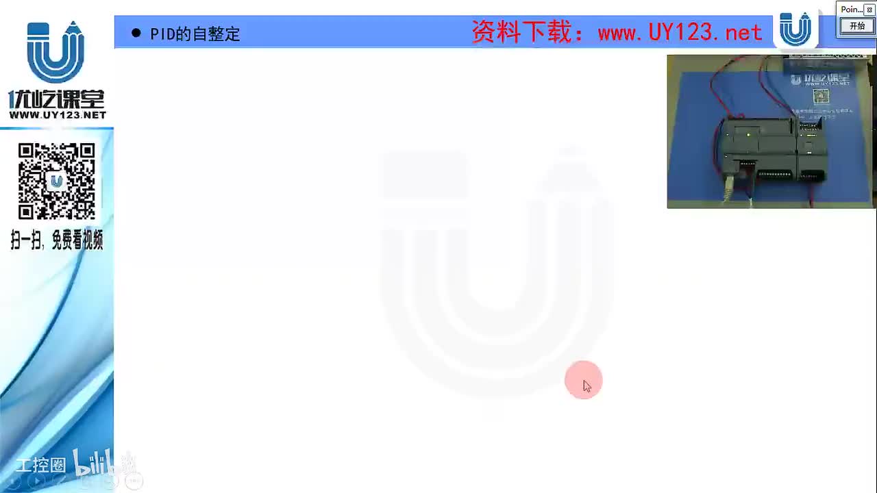 156.S7-1200 的PID自整定功能