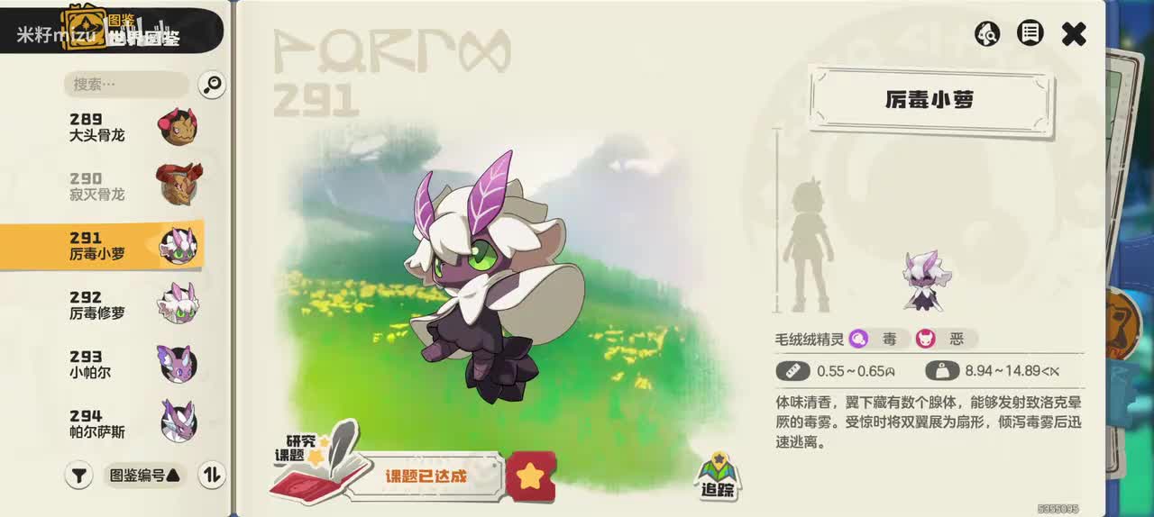 厉毒小萝家族