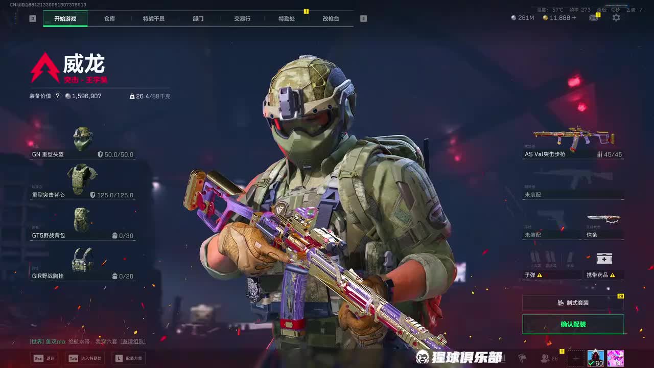 白泽（三角洲行动）-23日18点55分