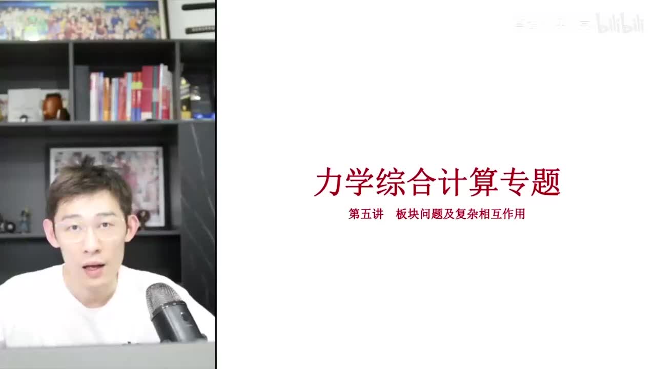 【暑假】第27讲 力学计算综合训练-板块问题及复杂相互作用