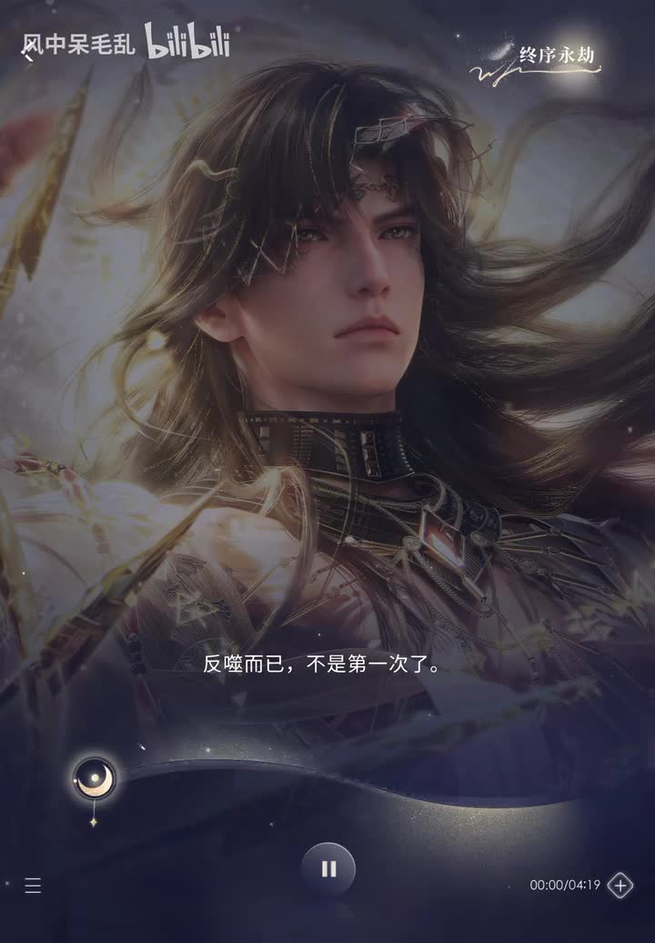 【黎深】终序永劫 · 秘密时光 · 神祝新章祥光剧情