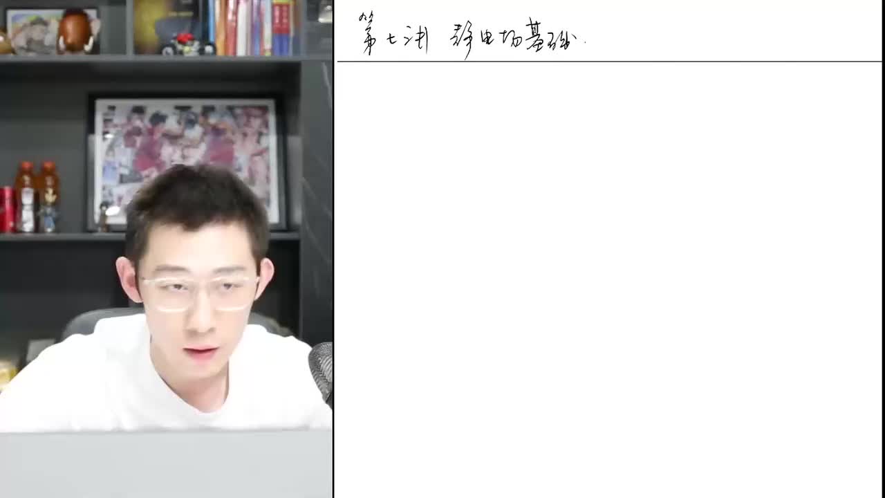 49.【秋季】第01讲 零基础班 静电场基础
