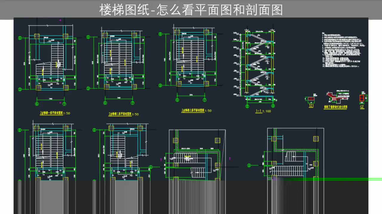 第六章：楼梯结构篇-第六章第2节：怎么看楼梯平面图和剖面图