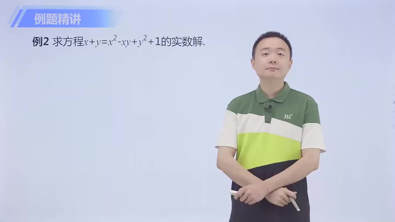 一元二次方程的判别式 第2节