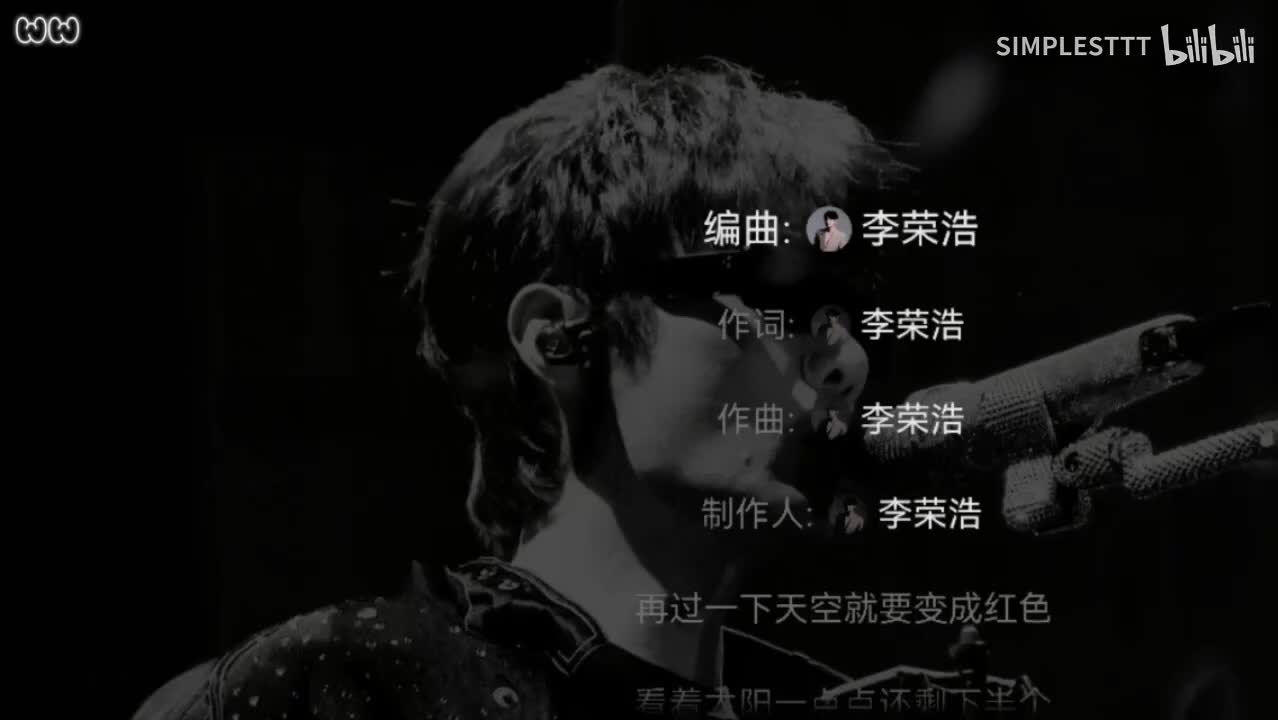 16.《太坦白》李荣浩