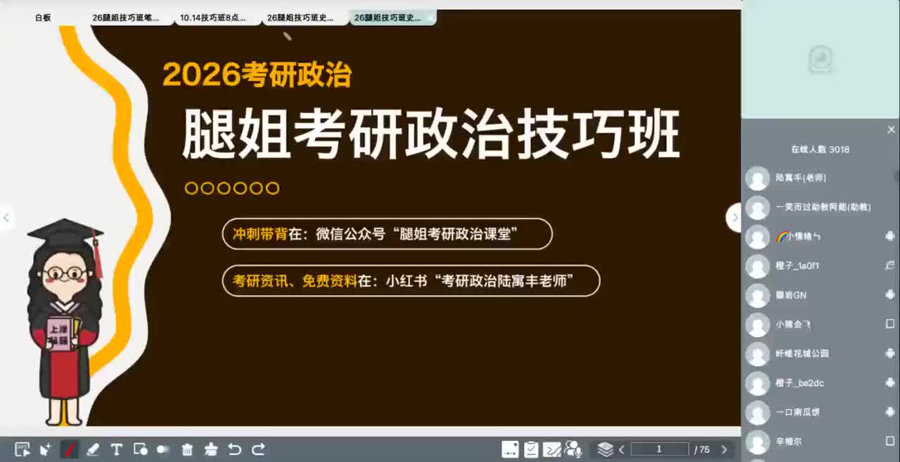 12.史纲分析题模版1