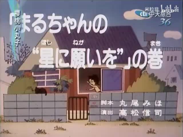 044 向星星许愿