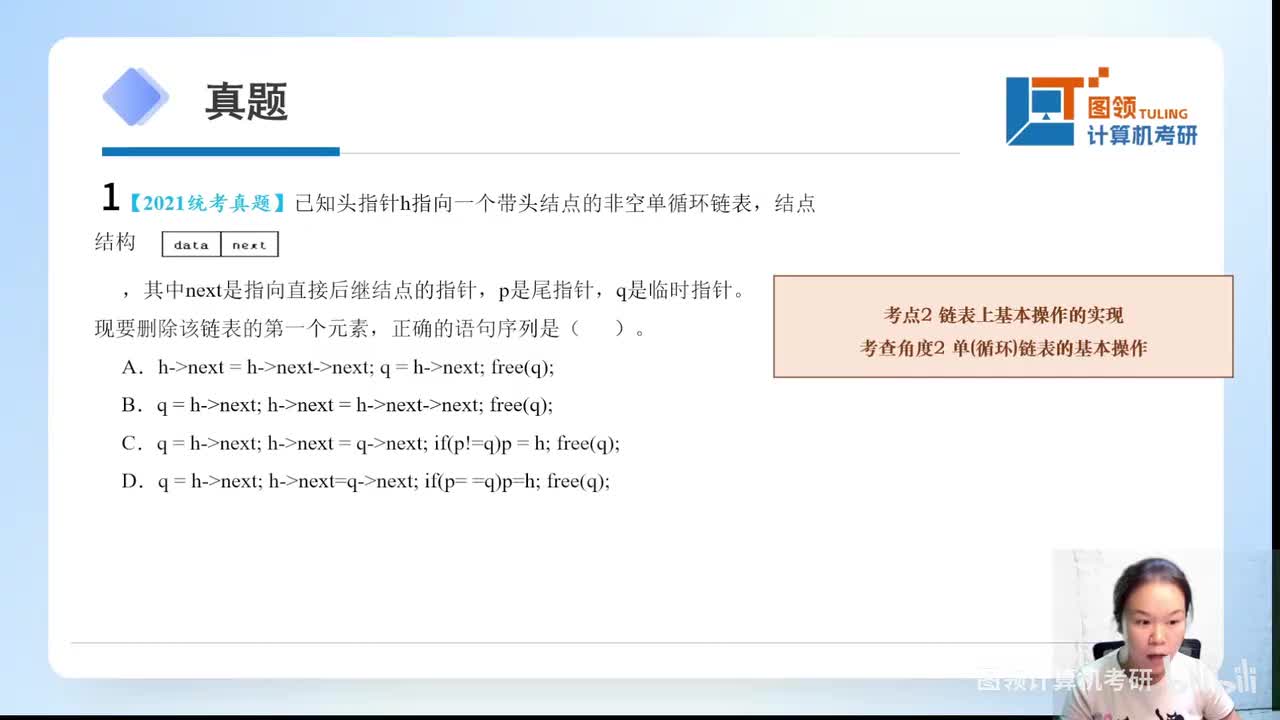 21年（1-11）数据结构